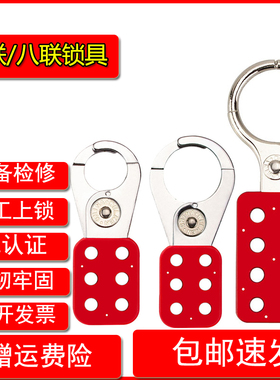 六联锁具BD-83112六孔联排锁八联八孔群组管理电气化工检维修上锁