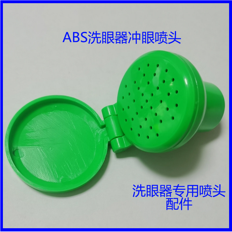 洗眼器冲眼喷头绿色塑料配件天津紧急冲淋装置及洗眼器