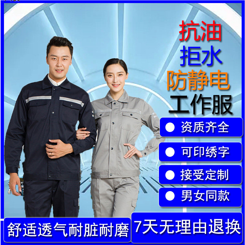 海源劳保恒漉防静电工作服