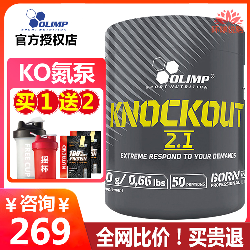 Olimp欧力姆氮泵300g 2.1KO氮泵50份健身补剂 欧洲原装进口