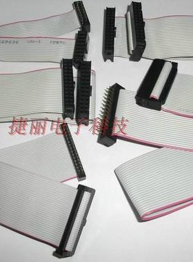 FC14P连接线 带压线头 14芯扁平灰排线 彩排线2.54mm 长度可订做