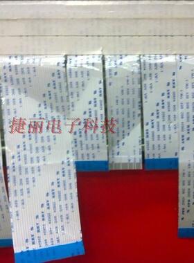 FFC/FPC扁平软排线 30P 1.0mm间距 长100MM 同向 反面ABEG