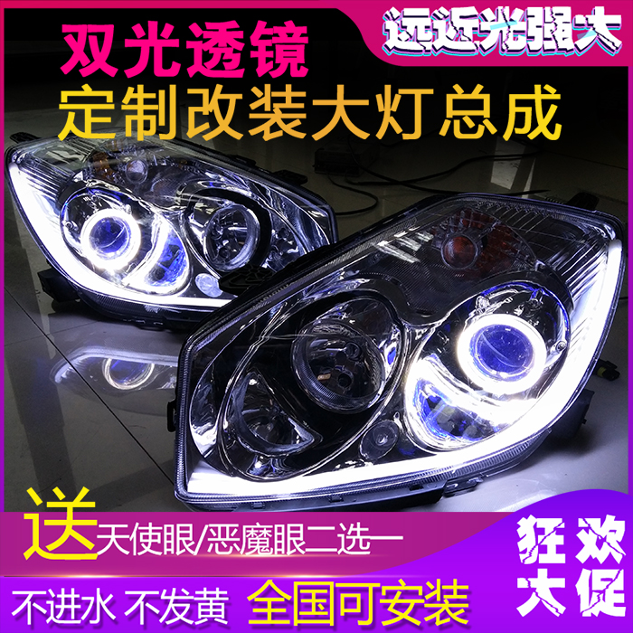 全球鹰GX7 英伦SX7大灯总成改装Q5双光透镜氙气灯双色泪眼 天使眼