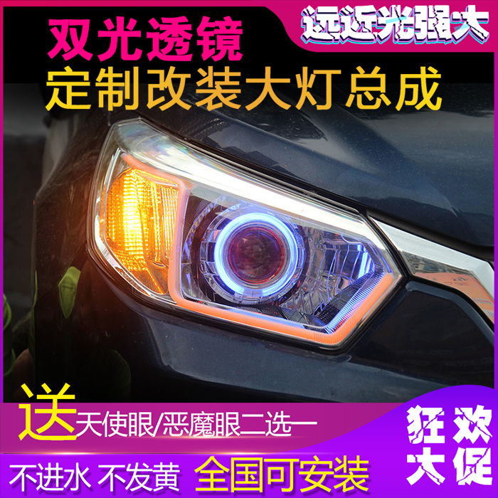 启辰D50改装大灯总成 奥迪Q5双光透镜氙气灯led天使恶魔眼日行灯