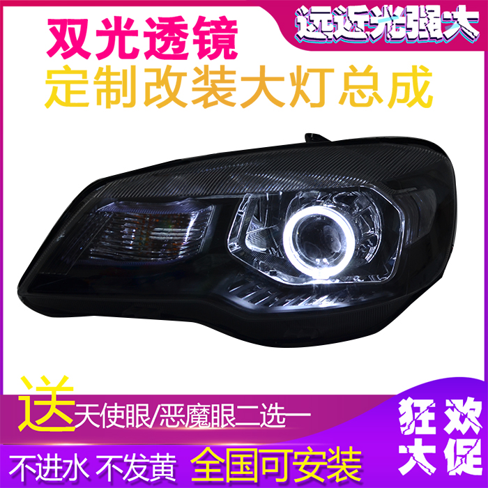 威志V5改装大灯总成 奥迪Q5双光透镜氙气灯led天使恶魔眼日行灯
