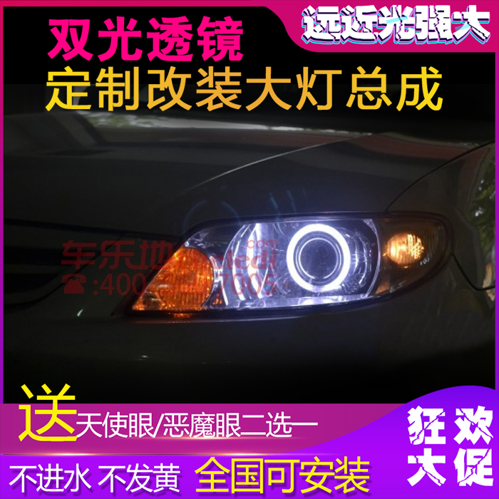 海马323福美来海福星改装大灯总成 Q5双光透镜氙气灯天使眼日行灯