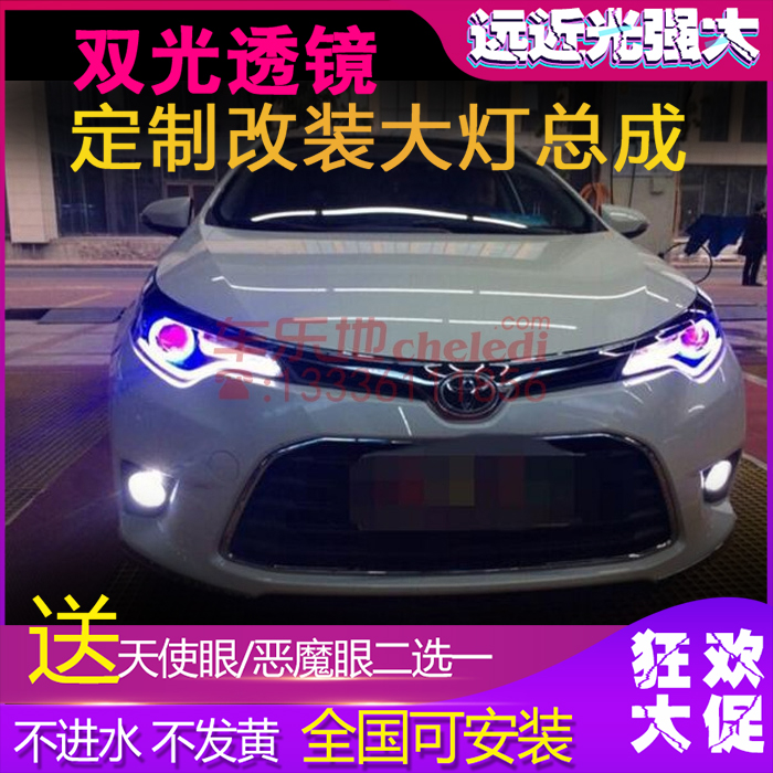 雷凌改装大灯总成 奥迪Q5双光大灯总成