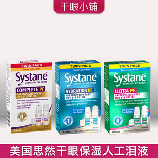 美国SYSTANE干眼人工泪液保湿滋润缓解干涩异物感水油同补