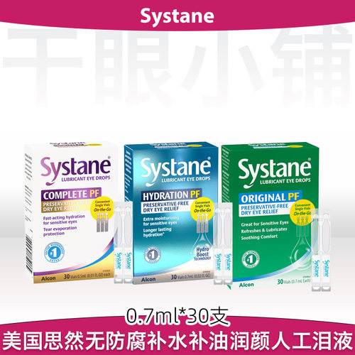 systane人工泪液30支无防腐日抛