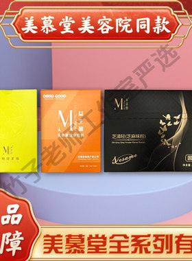 美慕堂酵素糖酵素粉正品保证
