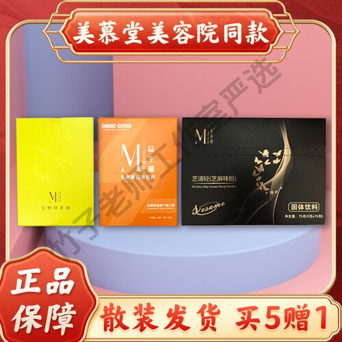 美慕堂柠檬糖酵素糖轻畅酵素粉益生菌悦轻盈散装发货专业指导