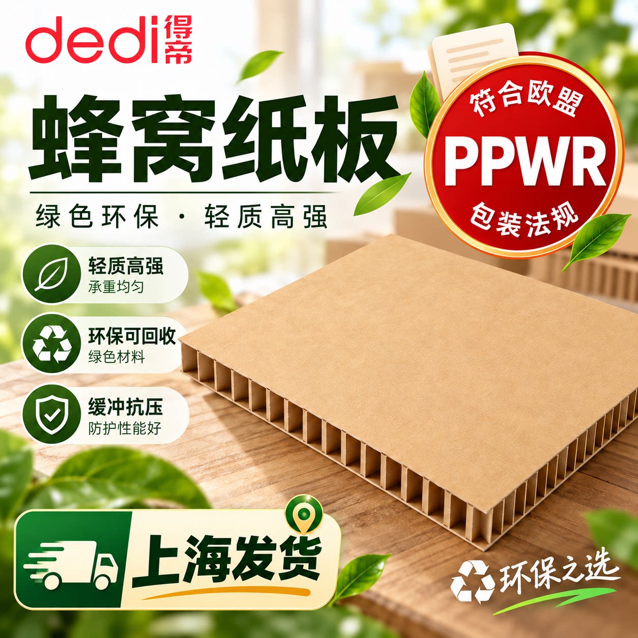 蜂窝纸板定制蜂巢瓦楞纸展板特硬加厚防撞抗压承重物流运输出口