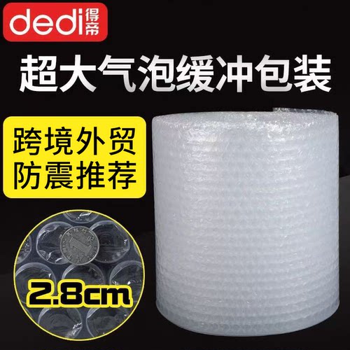 超大泡气泡膜外贸跨境电商防震膜