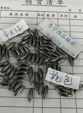 6X12mm衣服珠子 手缝米形珠DIY饰品串珠辅料散珠 哑光沙金色 银色