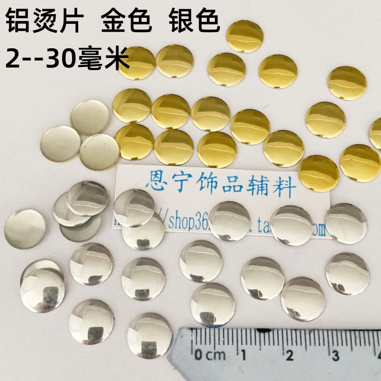 银色服装辅料配件金属散珠