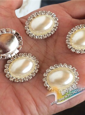 20X25MM镶仿珍珠椭圆形平底钻 A钻无孔珠爪钻diy手工蝴蝶结发饰珠