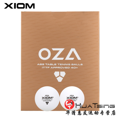 骄猛XIOM 乒乓球三星级有缝3星球新材料40+塑料训练比赛用球