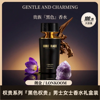 LONKOOM正品朗金黑色權(quán)貴木香調(diào)高級香水男士女士禮盒裝沙龍香