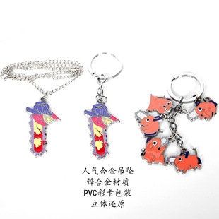 新款啵奇塔链锯人电锯人波奇塔恶魔帕瓦电次项链合金饰品钥匙扣