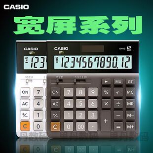 双电源 14H 计算器 12H 包邮 正品 宽屏 卡西欧CASIO