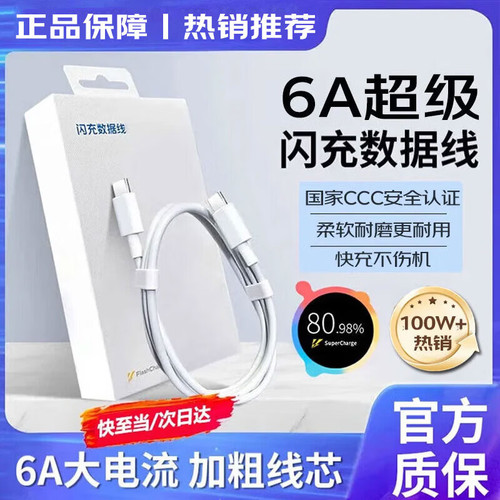 【3c认证】vivo原装官方正品数据线TypeC闪充数据线X30/x50x60x70pro X80  X200手机原配S15 S30 S20 Y500