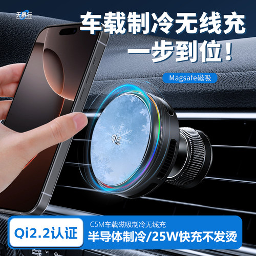 QI2.225W制冷磁吸无线充电器
