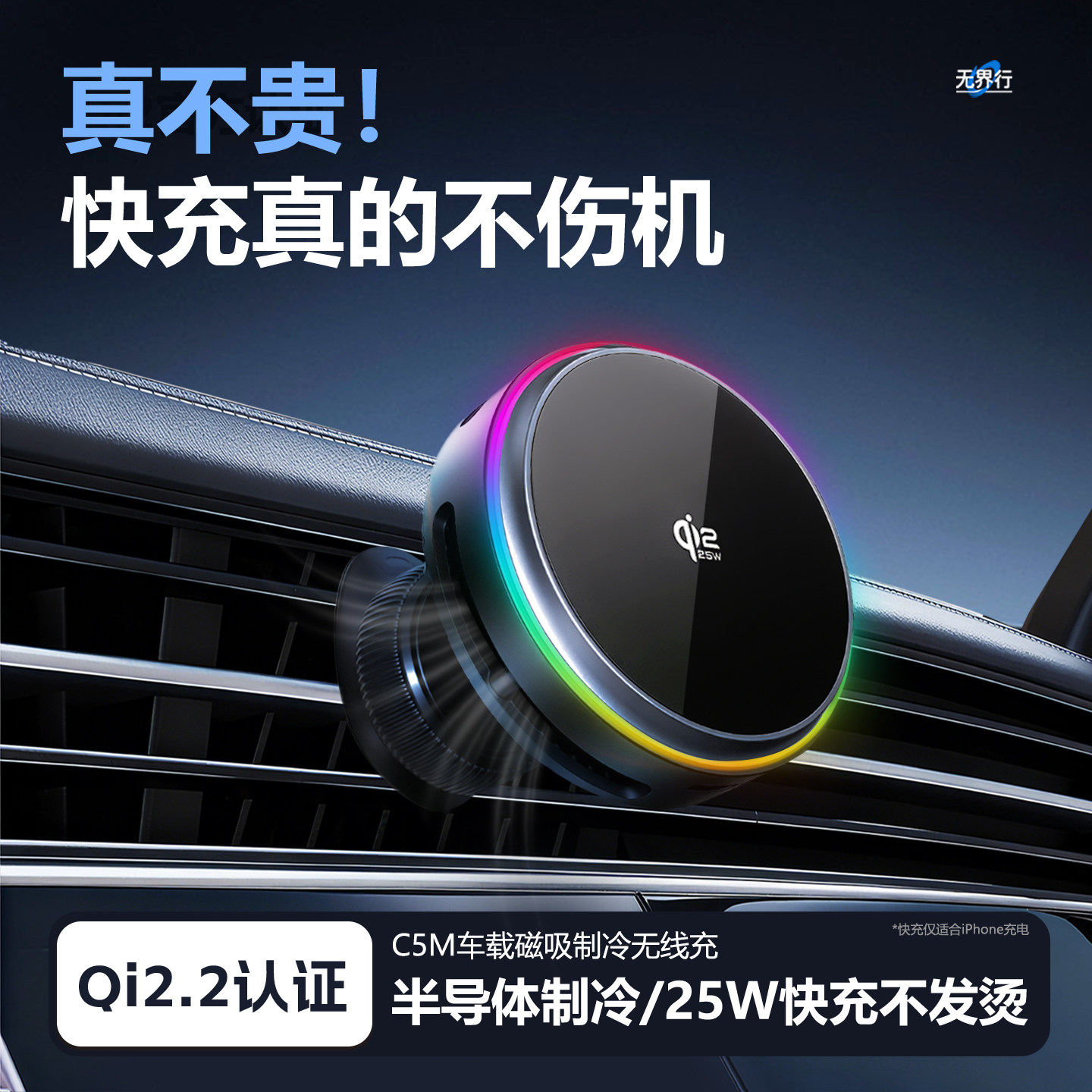 智沃奇QI2.2无线充电器25W快充半导体散热支持苹果17健身直