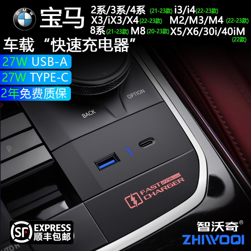 寶馬3系4系X3X4X5X6X7充電器