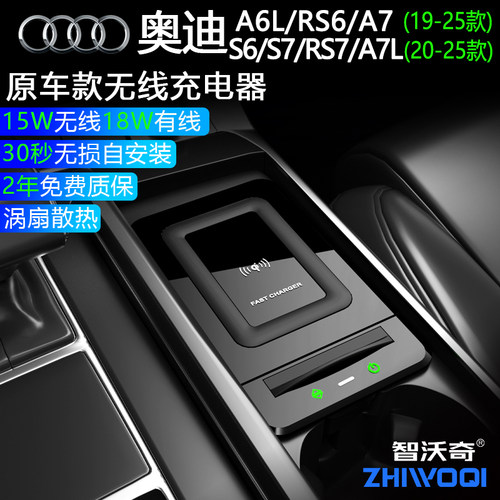 直插升降式自动智能A6无线充电器