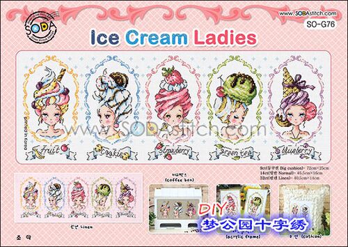特价梦公园DMC线十字绣套件SO-G76冰淇淋女人 儿童房装饰14CT11CT