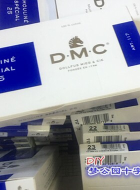 法国DMC十字绣线 整盒12色一盒棉线482色自配DIY刺绣线拿货117型