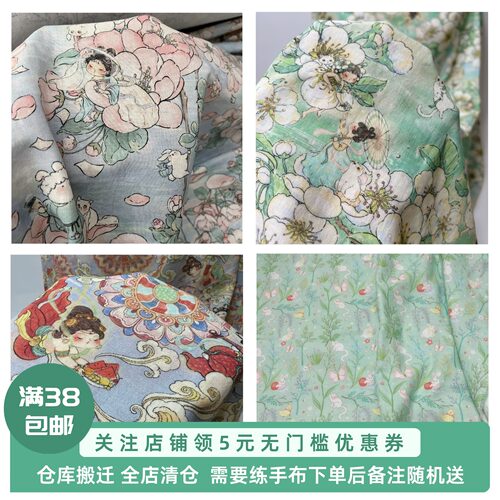 晓家纯棉布料双层纱布全棉棉纱宝宝婴儿床品睡衣diy加密面料