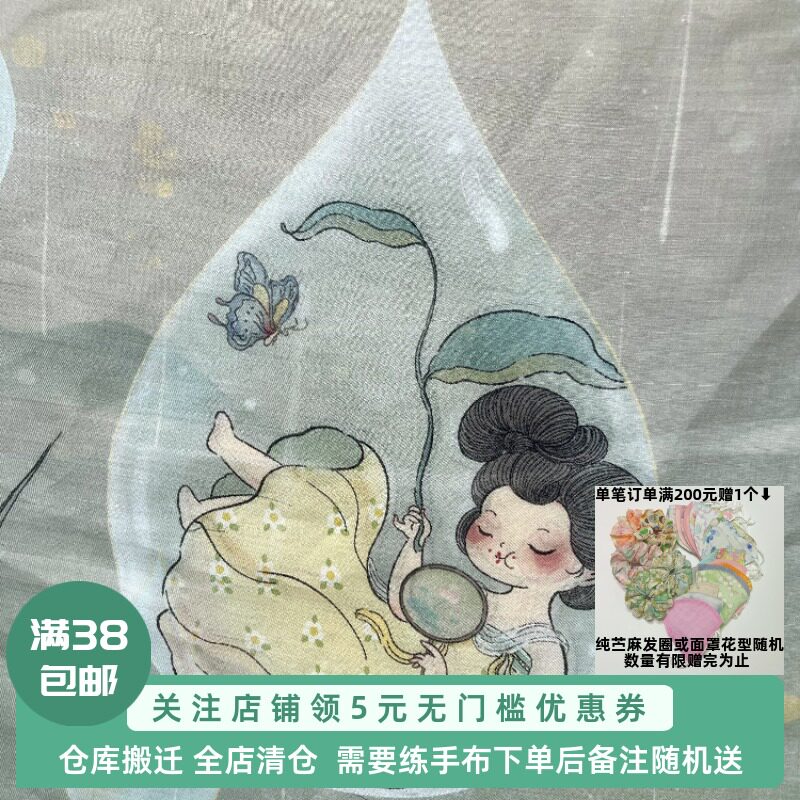 谷雨42支纯苎麻面料布料定位花型夕米木子原创版权纯苎麻