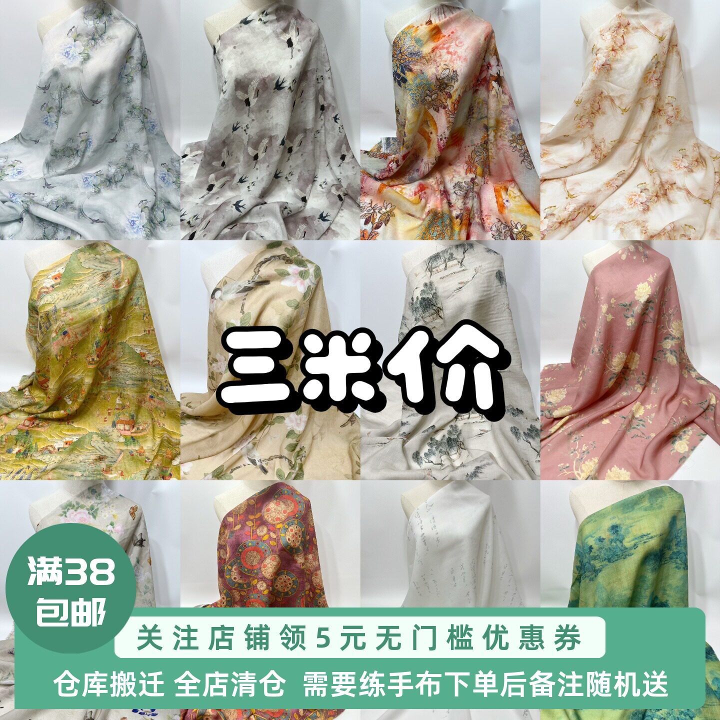 26福利3夏纯苎麻42支布料印面料/布类