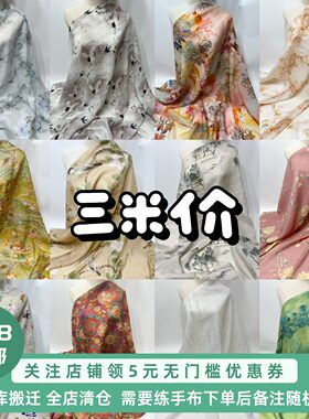 26福利3夏纯苎麻42支布料印花连衣裙改良旗袍汉服中式衬衫布面料