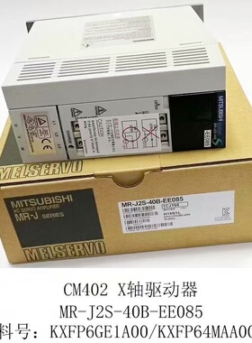 全新CM402贴片机三菱伺服驱动器MR-J2S-40B/70B/100B-EE085