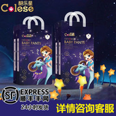 纸尿裤 拉拉裤 学步裤 酷乐星星座版 医用护级垫巾尿不湿超薄超柔正品