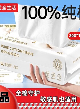 100%全棉洗脸洁面巾敏感肌可用