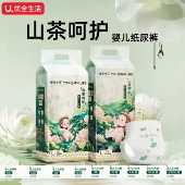 正品 优全生活山茶呵护纸尿裤 薄款 尿不湿透气柔软一体学步裤 拉拉裤