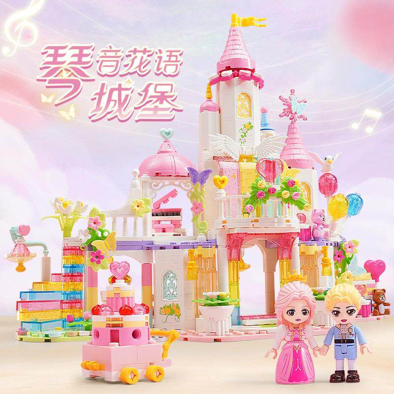 启蒙琴音花语城堡积木