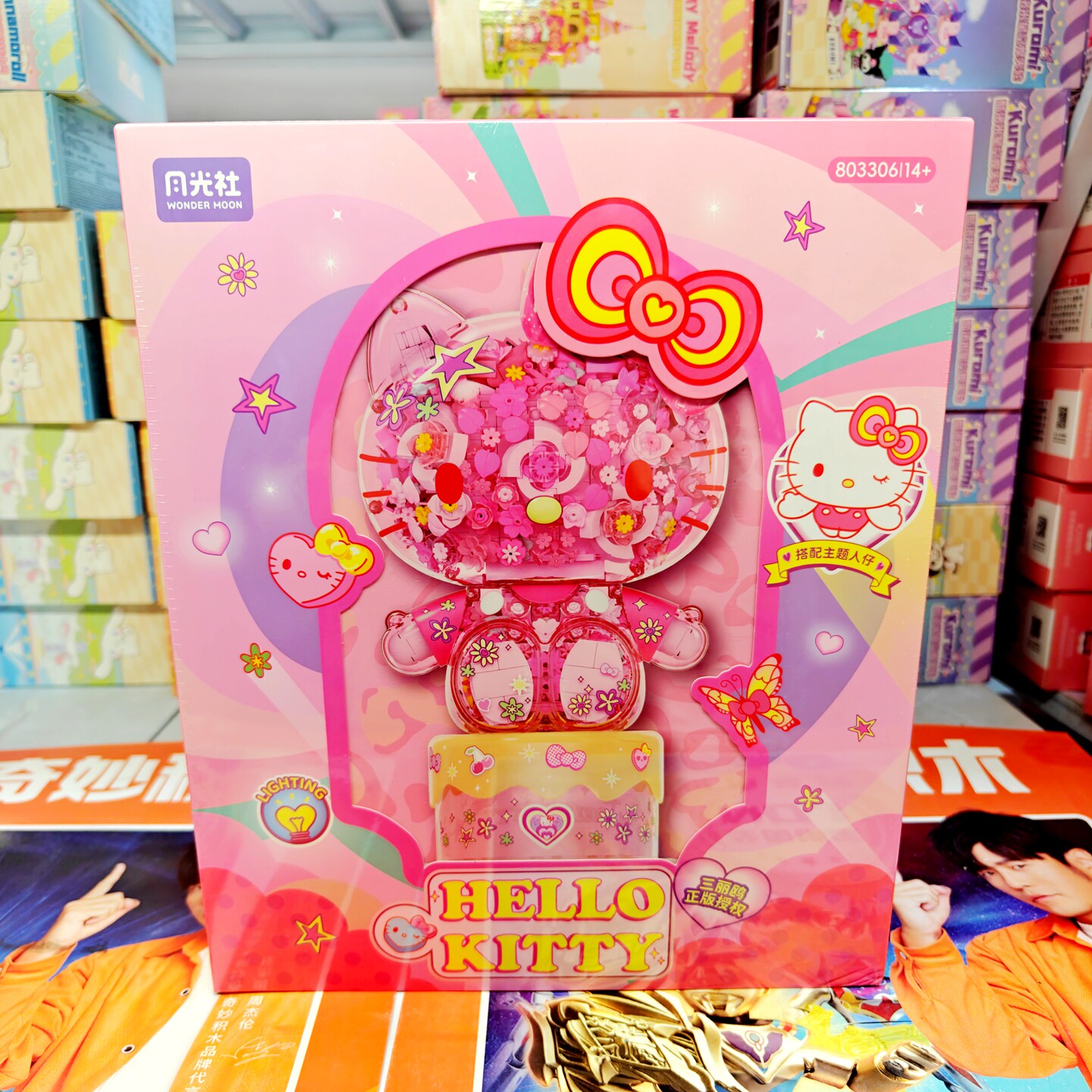 月光社HELLOKITTY花簇大体积木