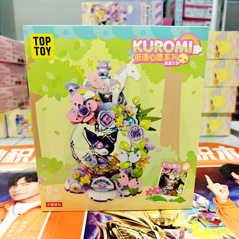 新品！TOP TOY库洛米的低语心愿系列氤氲云梦拼装积木玩具礼物正