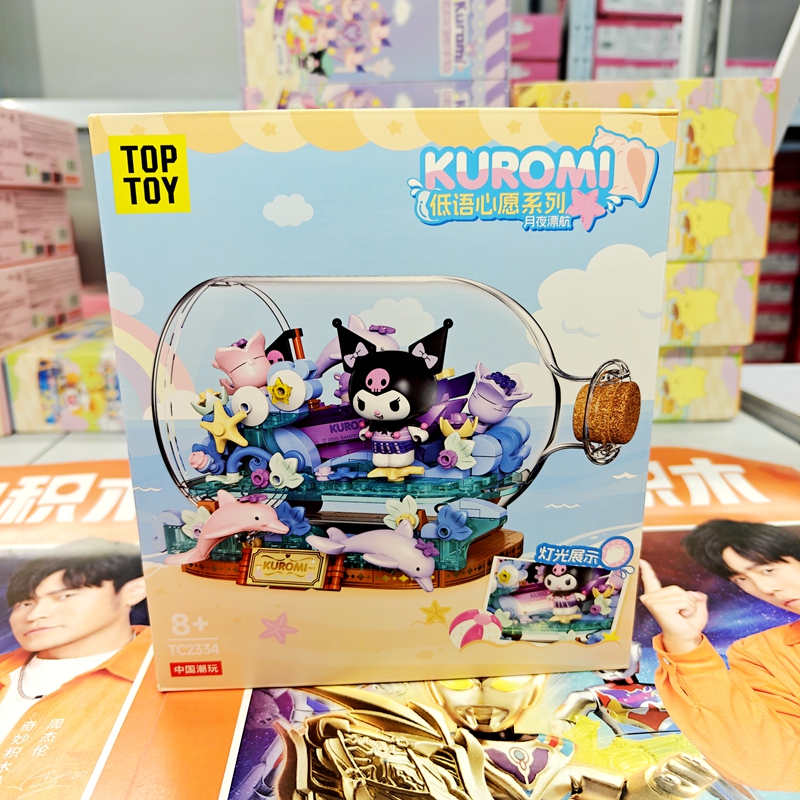 库洛米低语心愿漂流瓶月夜漂航