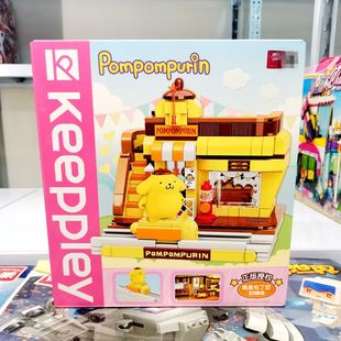 三丽鸥正版授权布丁狗摘星布丁坊拼装积木街景男女孩儿童玩具