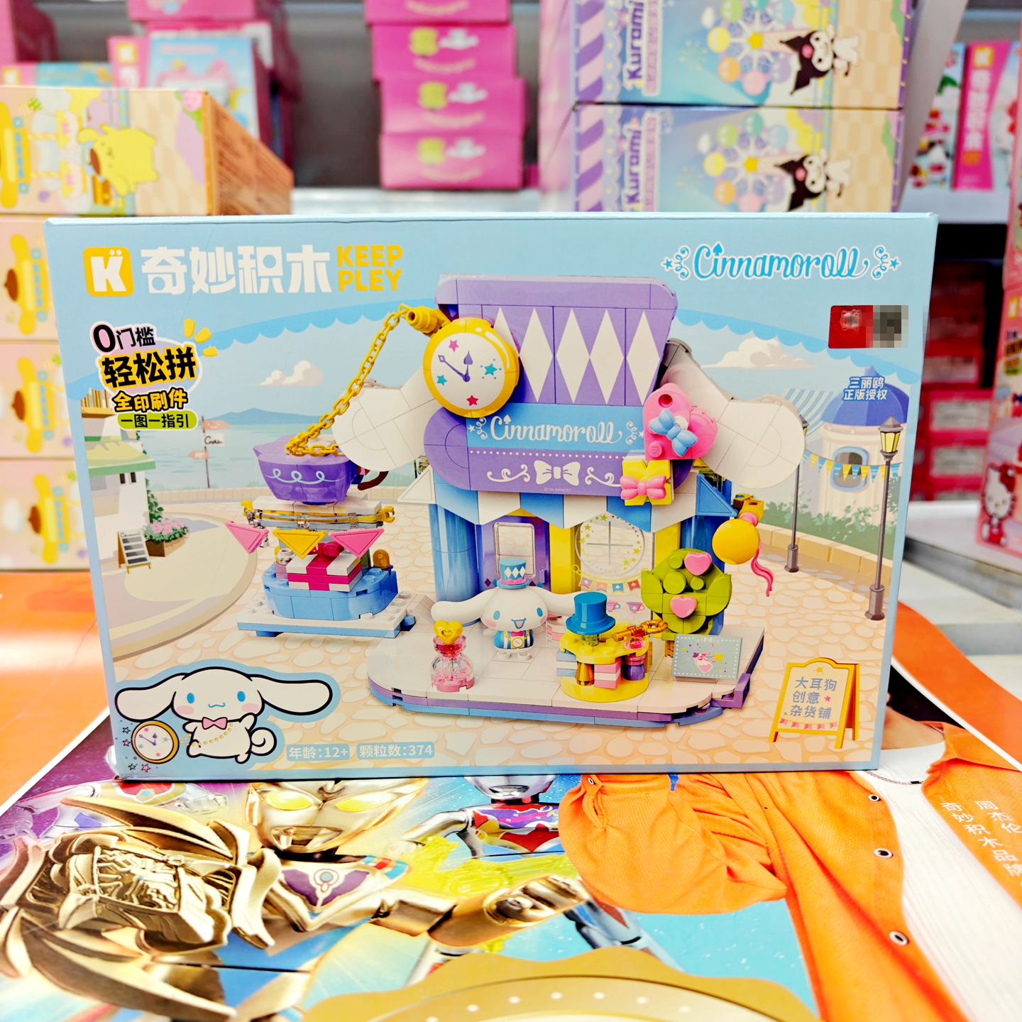 耳狗的创意杂货铺拼装积木