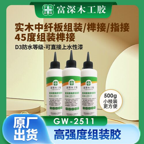 组装胶木工胶接榫胶富深