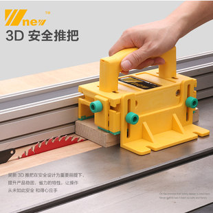 电圆锯推手台锯带锯雕刻机木工推尺推料器木工DIY 3D安全推把 倒装