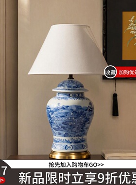 【本尼家】K05新中式古典青花瓷手绘台灯客厅轻奢瓷镶铜玄关摆件
