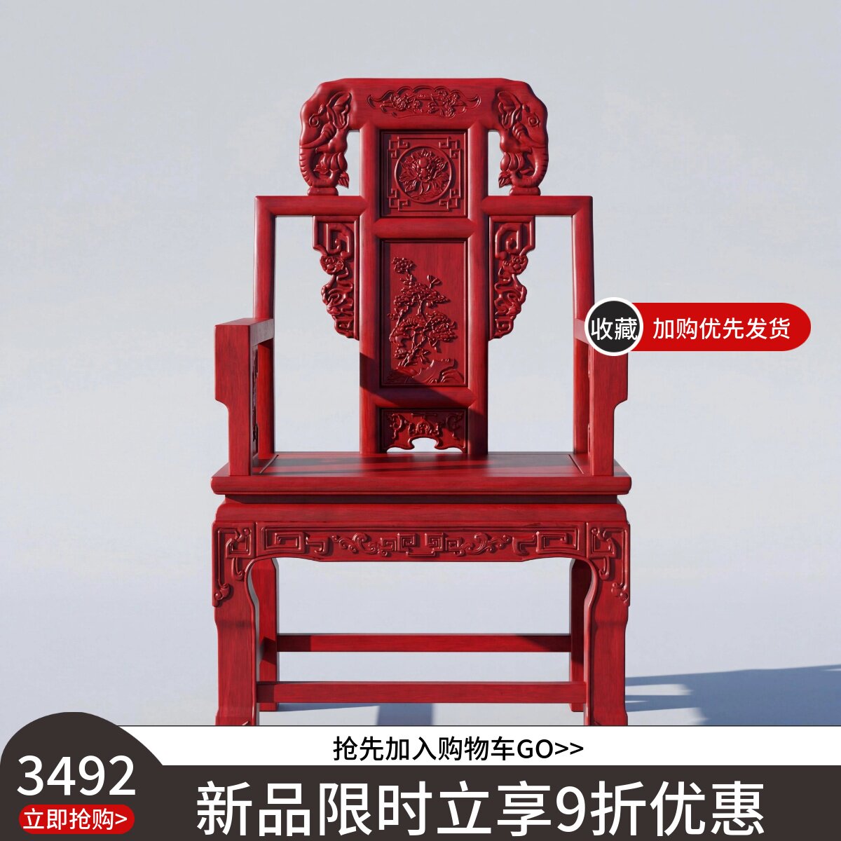 【本尼家】TS85中式仿古实木雕花象头扶手椅太师椅古典靠背单人椅