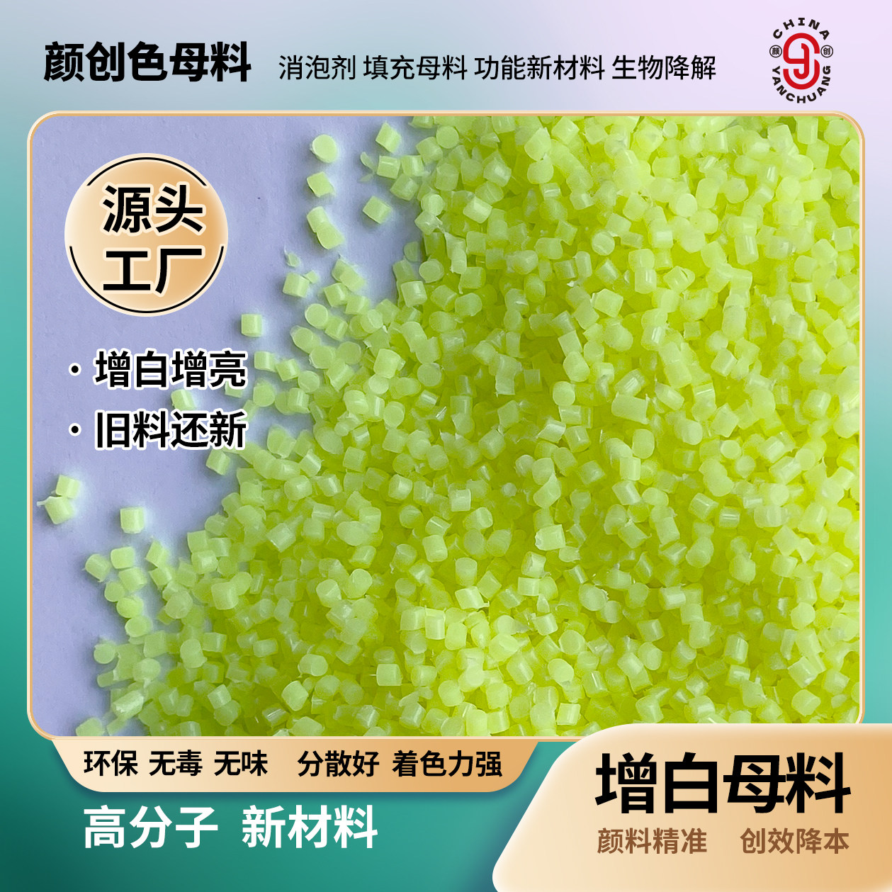 高纯国标无钙亮白聚乙烯荧光增白剂OB环保吹膜注塑增白ob1增亮
